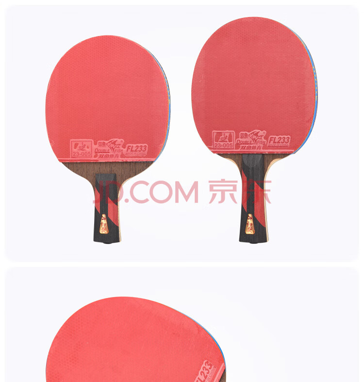 双鱼乒乓球拍横拍 7星七星升级兵乓球拍 双面反胶 7a  长柄