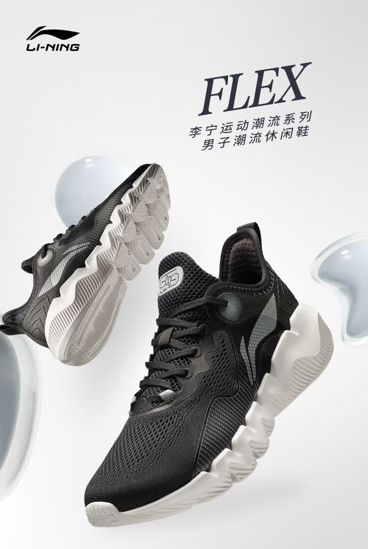李宁男鞋运动时尚鞋2022flex男子轻质轻便潮流休闲鞋agls023黑色140