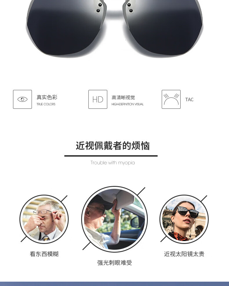 Boshide Sunglasses Clip-On Polarized Sunglasses Clip for Men And Women Universal Driving Glasses Clip for Myopia Use Black Gray Clip 9