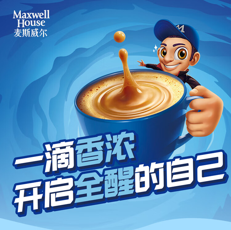 麦斯威尔 三合一速溶原味/特浓咖啡 100条*2件 130.6元包邮（合65.3元/件） 值值值-买手聚集的地方