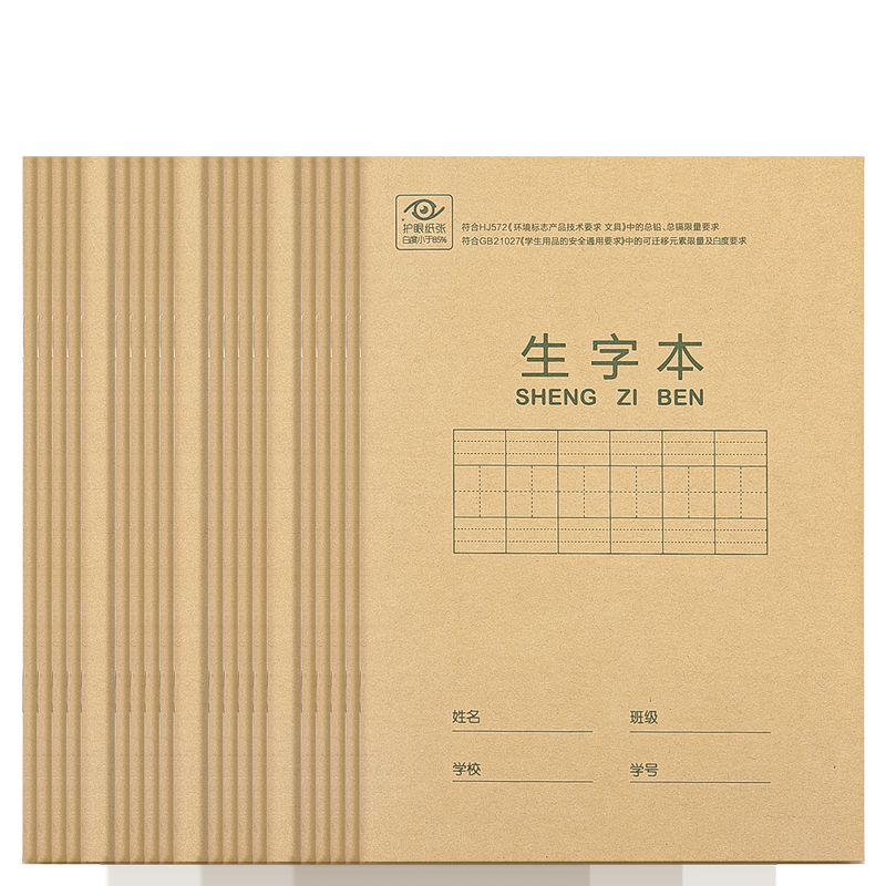 Deli 36K 18 Sheets 7 Rows 8 Columns 56 Grids Primary School Character Practice Notebook Soft Copybook 20-Pack D3620