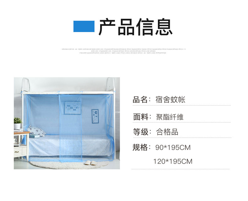 蚊帐1_08.jpg