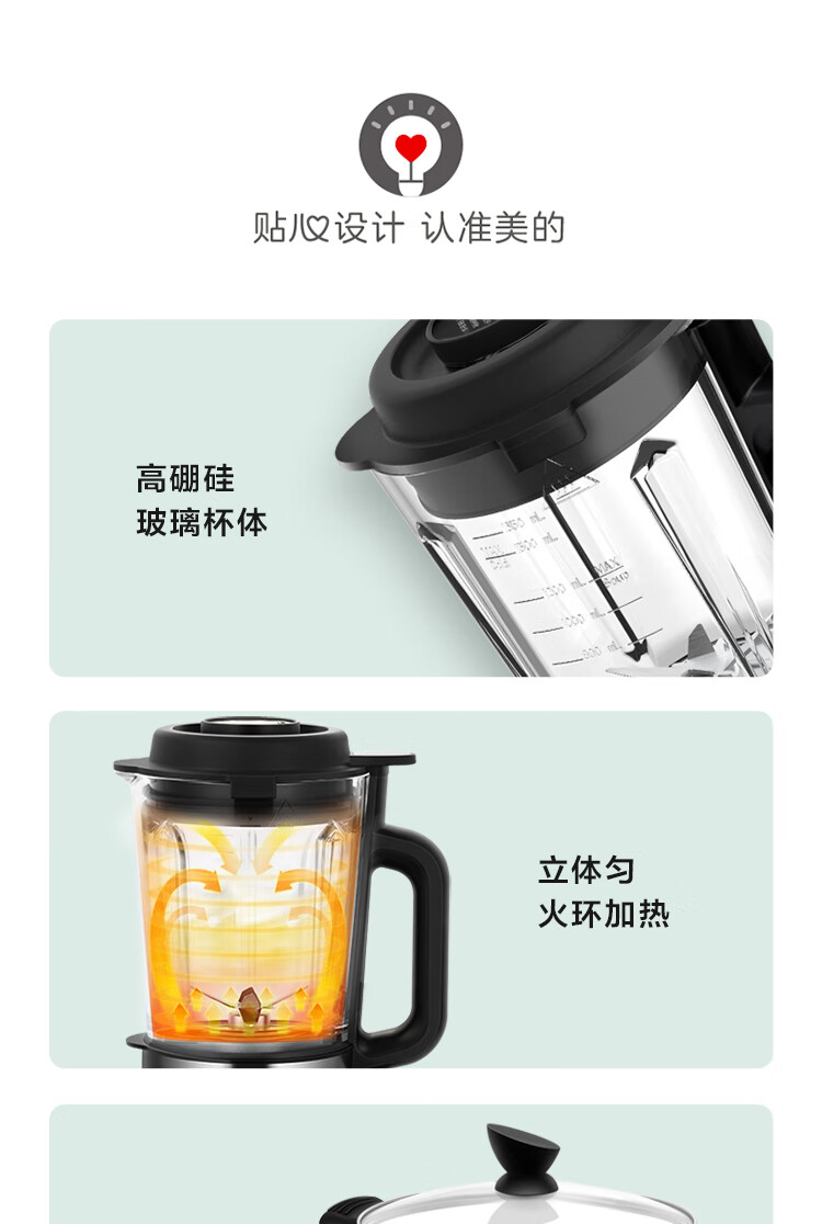 25日0点 美的 多功能破壁料理机 1200W蒸煮 超薄静音机身 图13