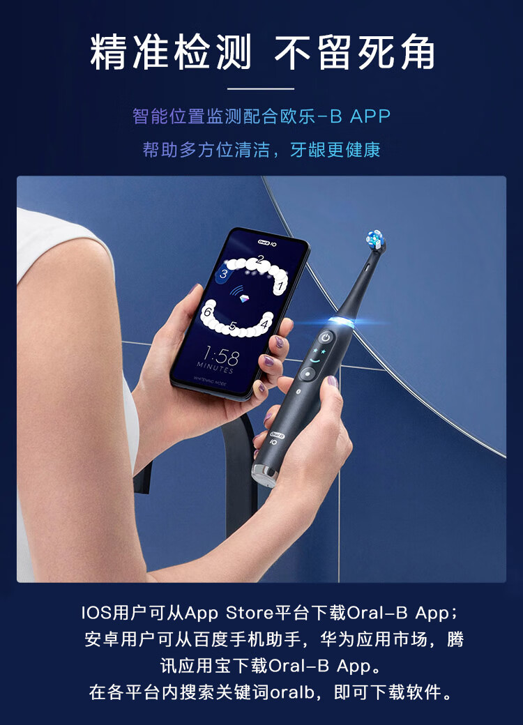 欧乐b电动牙刷成人小圆头牙刷情侣礼物io云感刷卓越清洁版io8微震科技