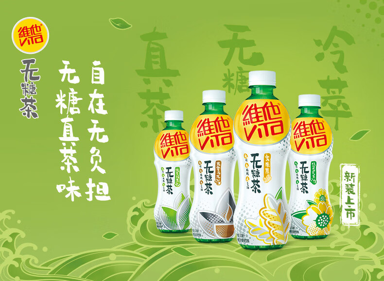 维他奶 维他无糖玄米茶 大麦茶饮料 500ml*8瓶 无糖饮料整箱