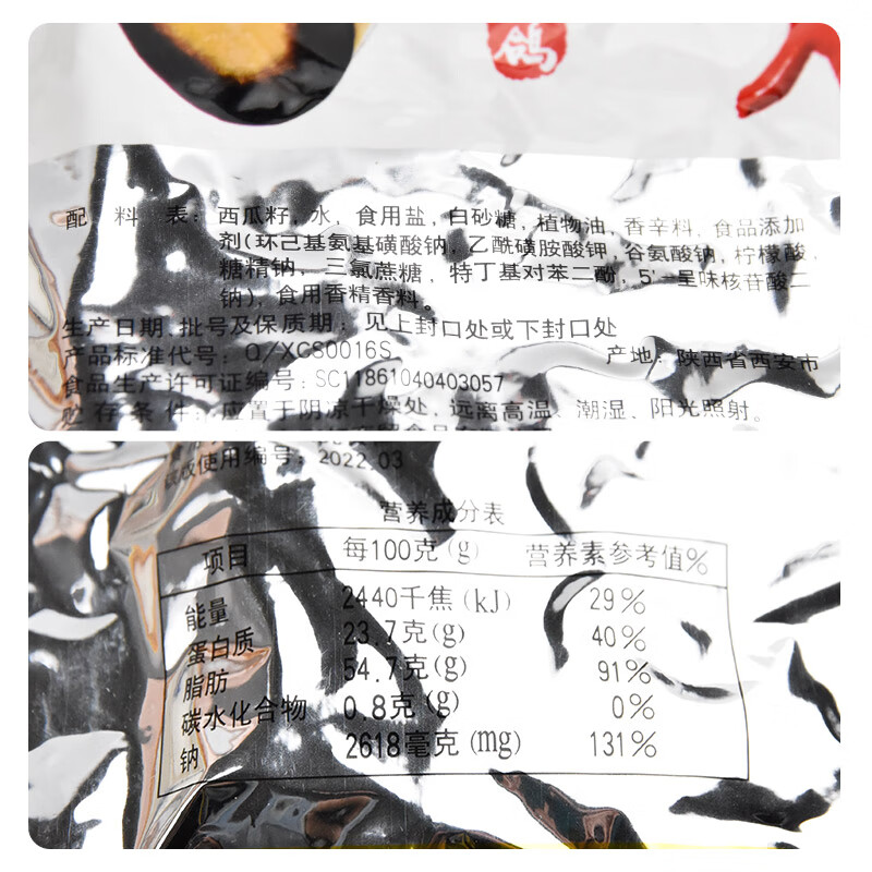 金鸽 多味西瓜子312g 西瓜籽大黑瓜子坚果炒货休闲追剧零食春节过年货