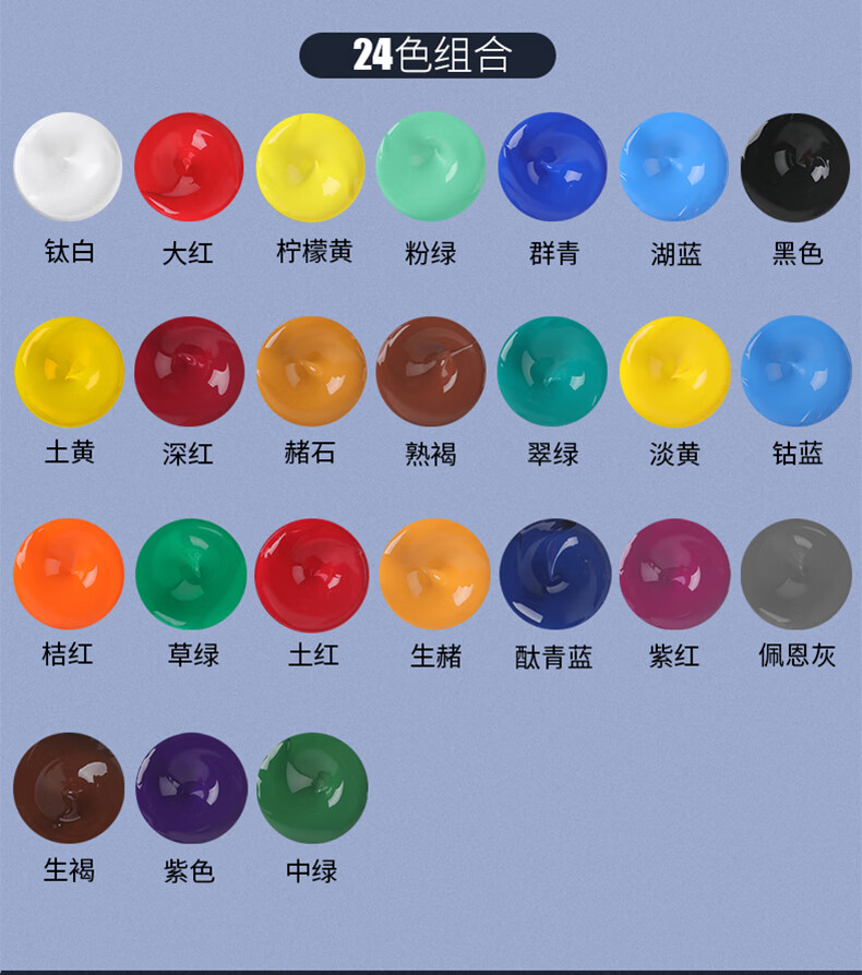 马利(maries)丙烯颜料32色100ml纯颜料套装 常用色组合装初学者墙绘