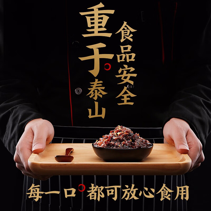 酱先生香菇牛肉酱230g 拌面拌饭酱 【大块不辣 原料优质】