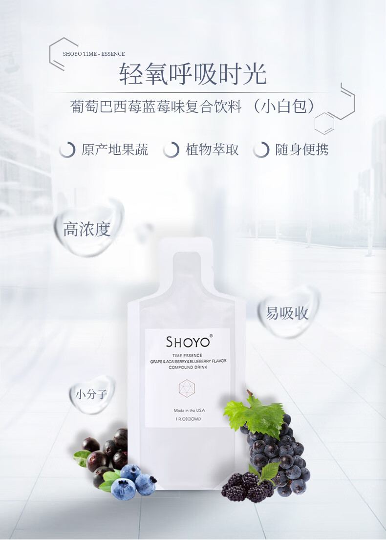 轻氧轻氧小白包口服液蔓越莓白黎芦醇美国原装进口轻