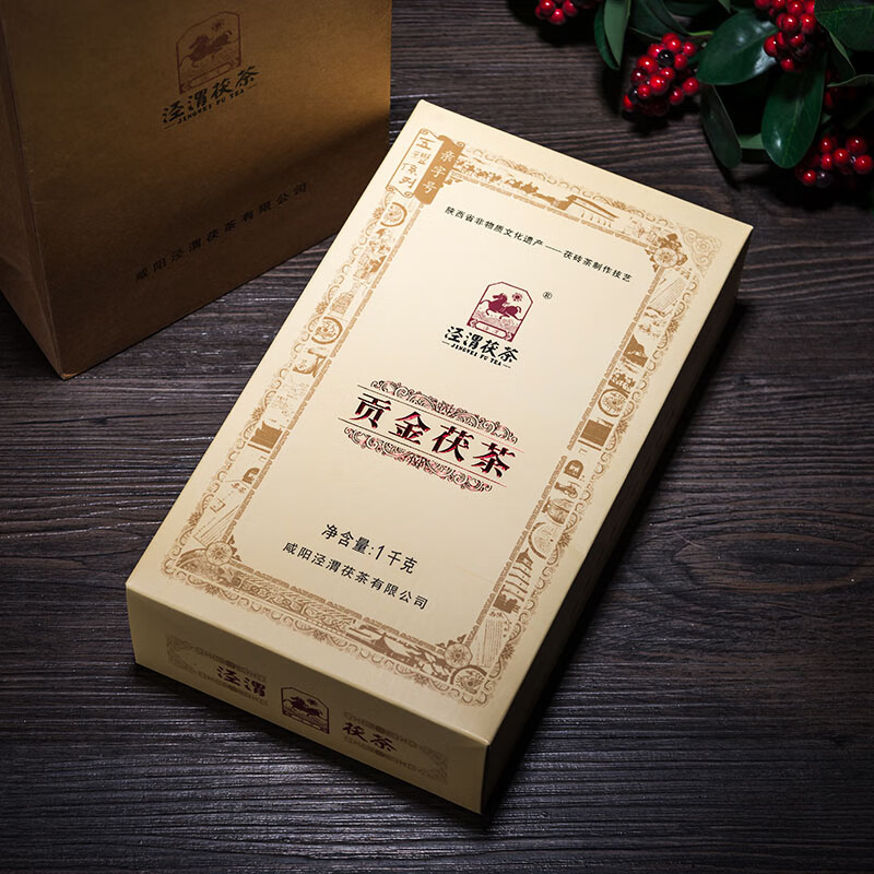 泾渭茯茶黑茶 过节礼盒 咸阳茯茶 陕西西安特产 金花茯砖茶 贡金茯茶1kg