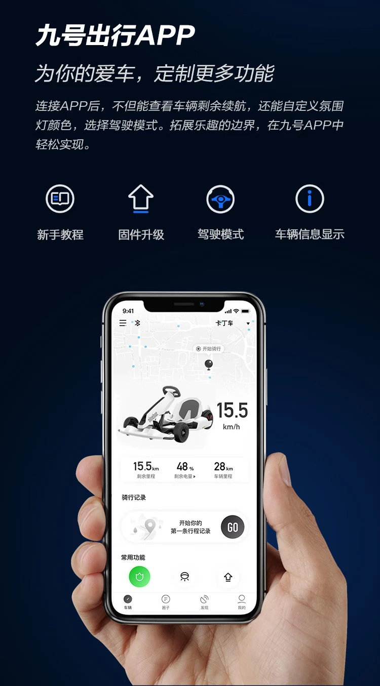 No. 9 Ninebot balance car go-kart suit for adults and children electric somatosensory car including kart modification kit + No. 9 balance car No. 9 Ninebot balance car go-kart suit for adults and children electric somatosensory car including kart modification kit + No. 9 balance car