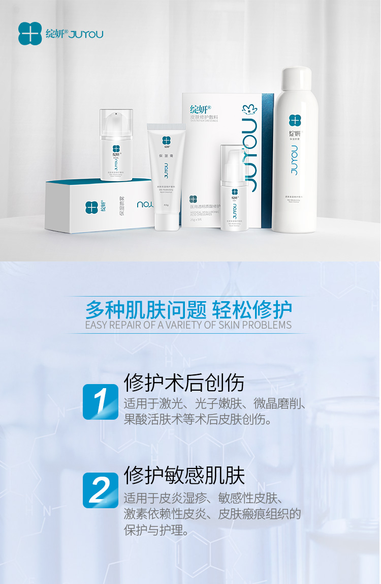医用保湿膏详情_08.jpg