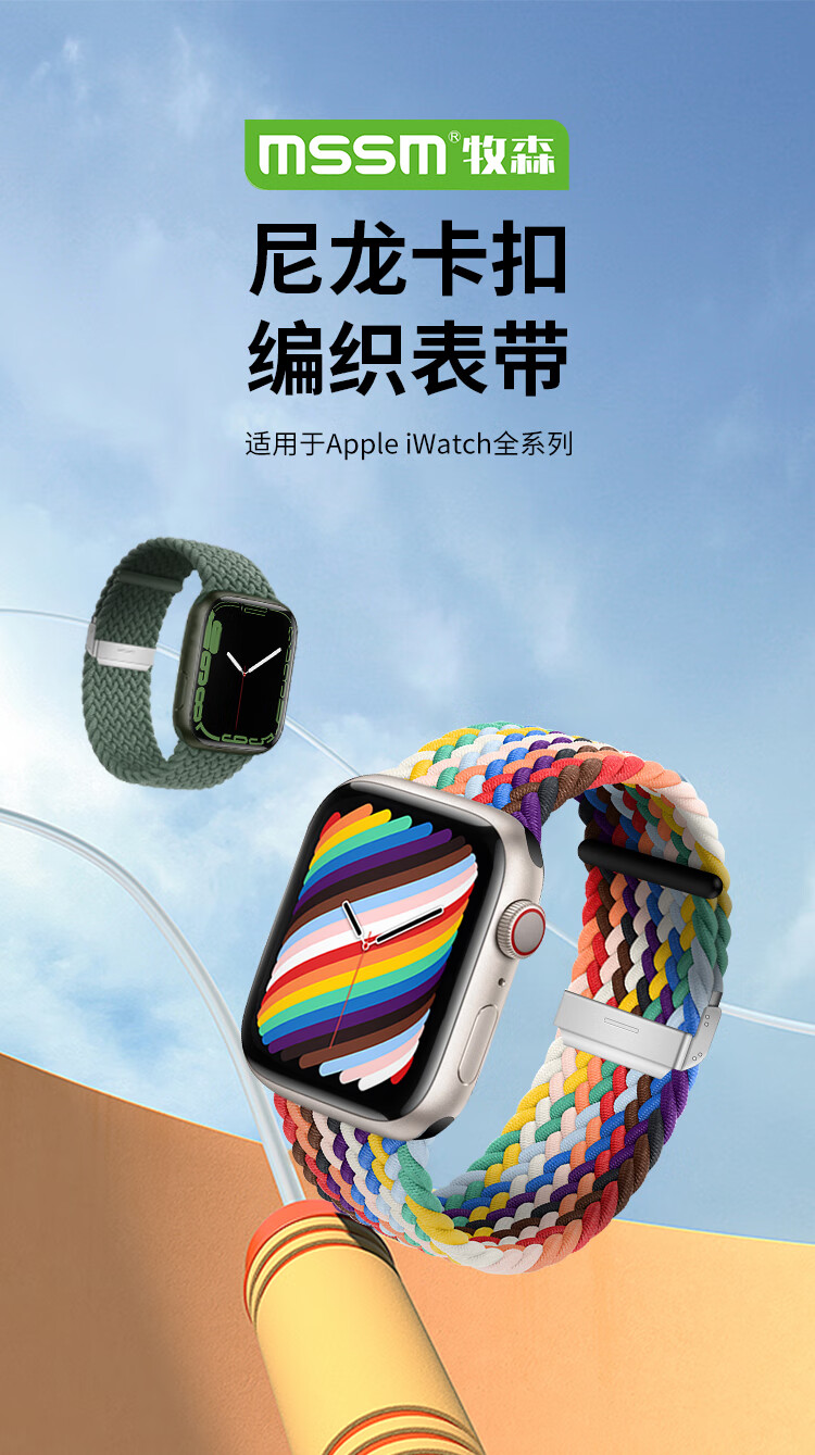 MSSM Compatible Nylon Braided Watch Band for Apple Watch S12/Ultra4/S11/10/9/SE3 [Rainbow Color] 38/40/41/42 1