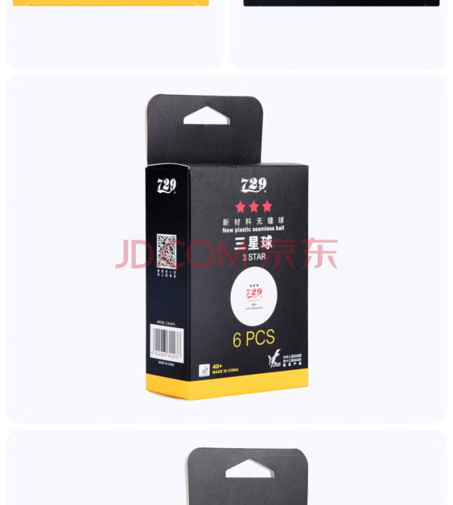 729 40新材料无缝三星球6个装 产品展示 (2).jpg