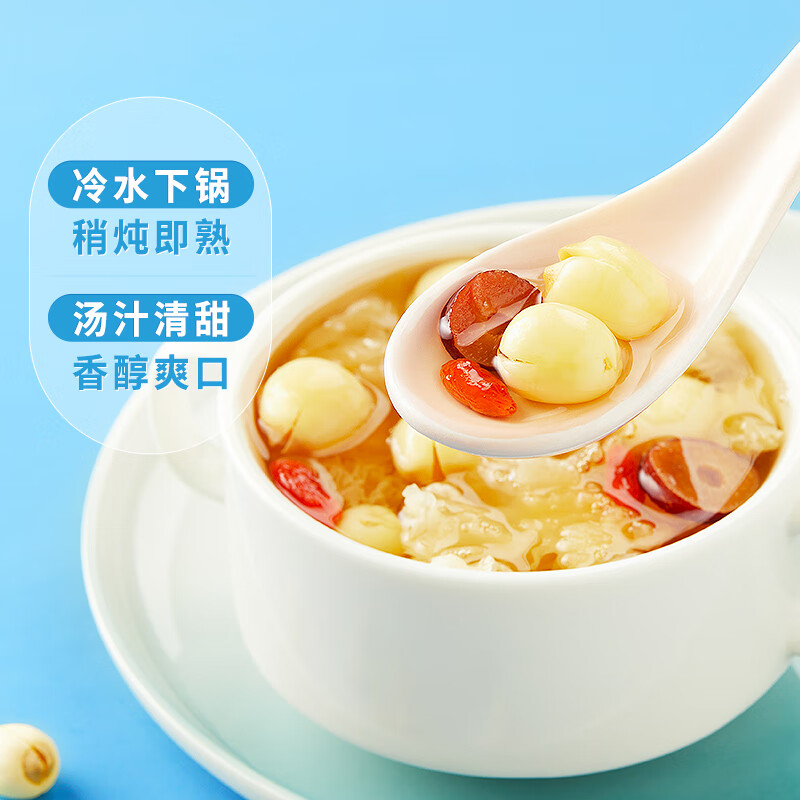 十月稻田 建宁去芯莲子 320g 大粒白莲子 冰糖红枣桂圆百合银耳羹
