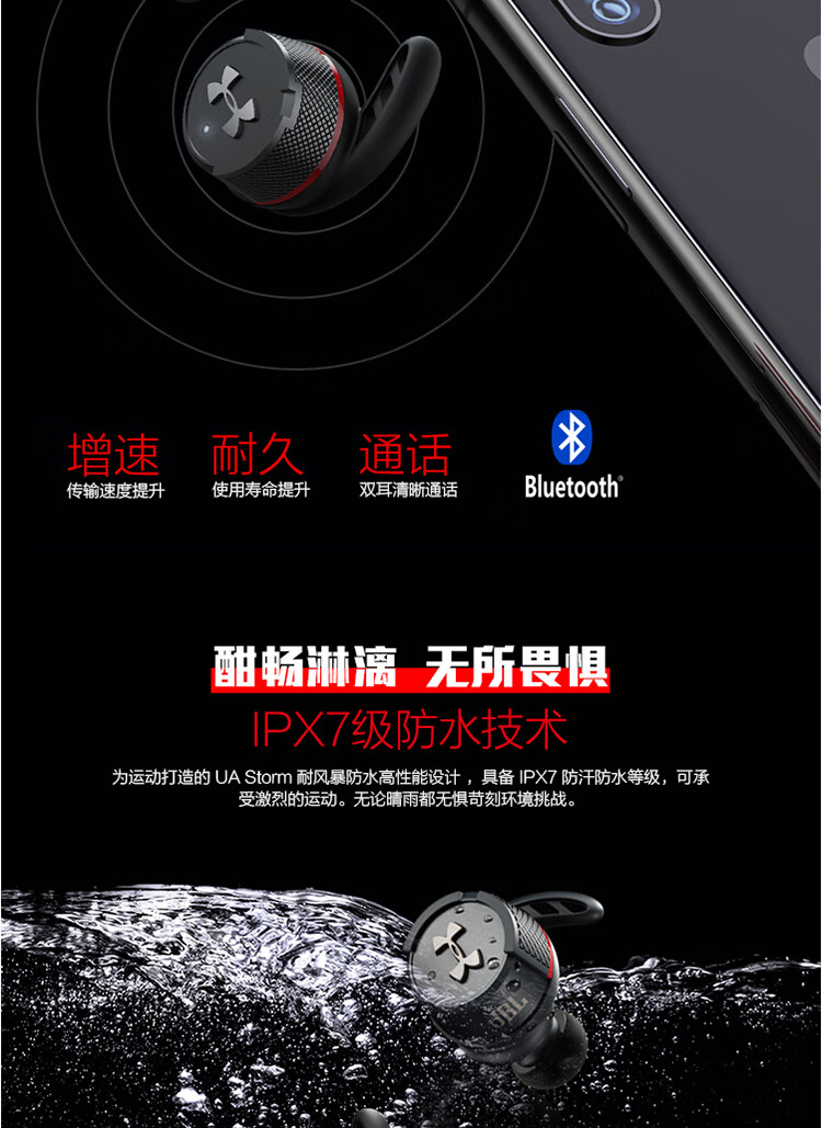 38172-JBL 蓝牙耳机 真无线耳机 无线运动耳机 防水防汗 苹果华为小米游戏通用 安德玛联名 FLASH-详情图