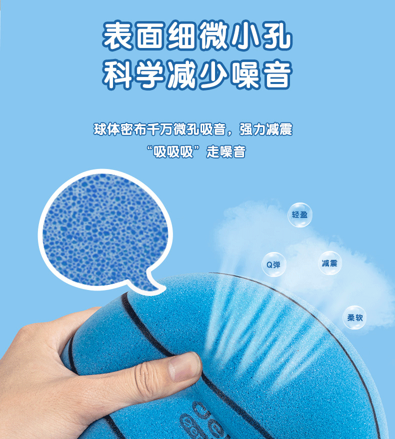 Deli Silent Basketball Size 7 Indoor Noise-Free Children's Entertainment Fitness Basketball Skin-Friendly Safe Blue 5