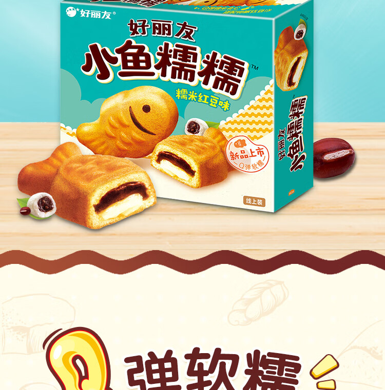 好丽友orion小鱼糯糯派糕点16枚448g