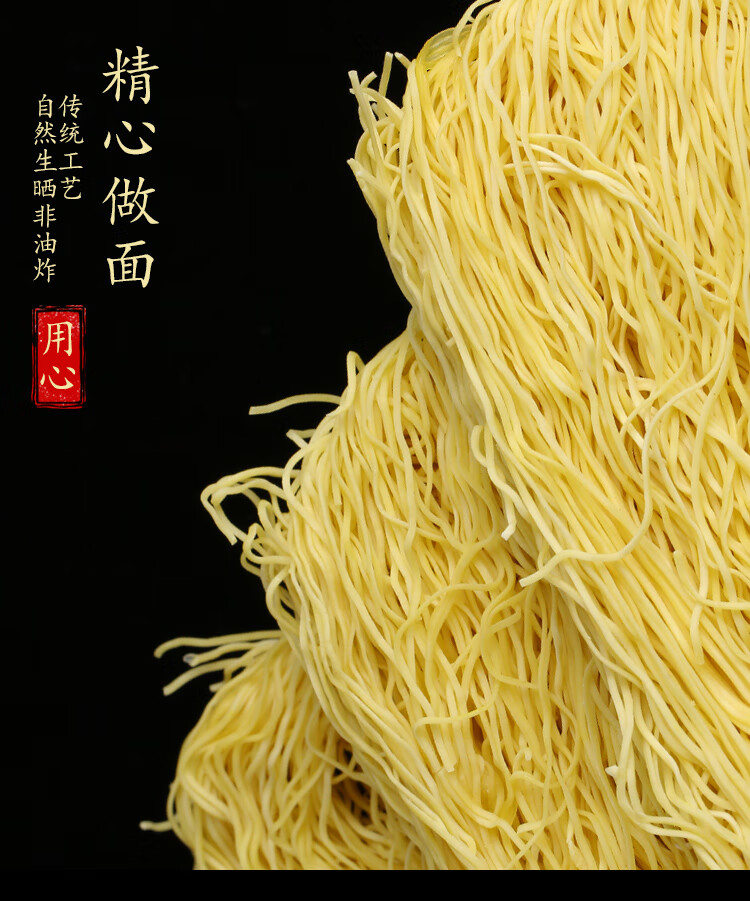 黎记 手拉拌面 广式风味手工竹升面条 非油炸汤面捞面1100g