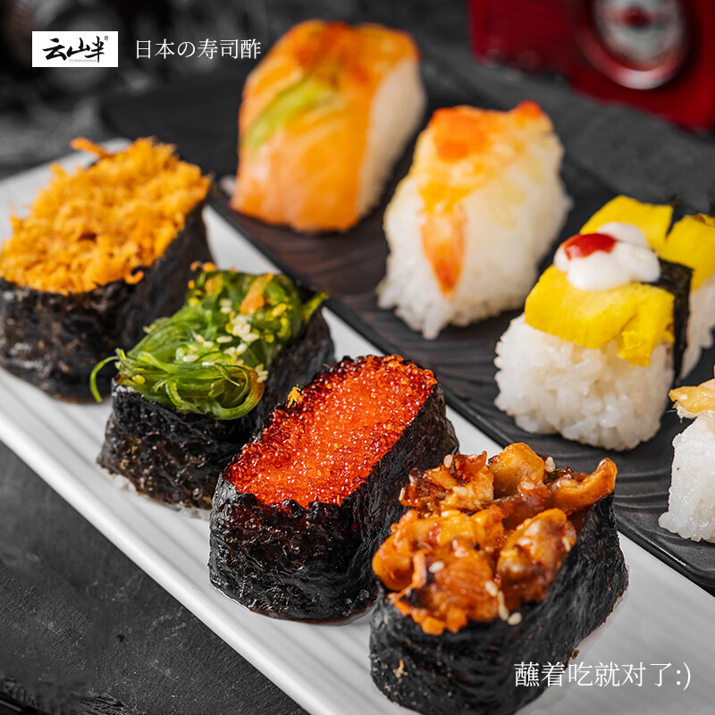 云山半日式寿司醋230g 日料寿司材料食材寿司米醋饭团手卷包饭醋