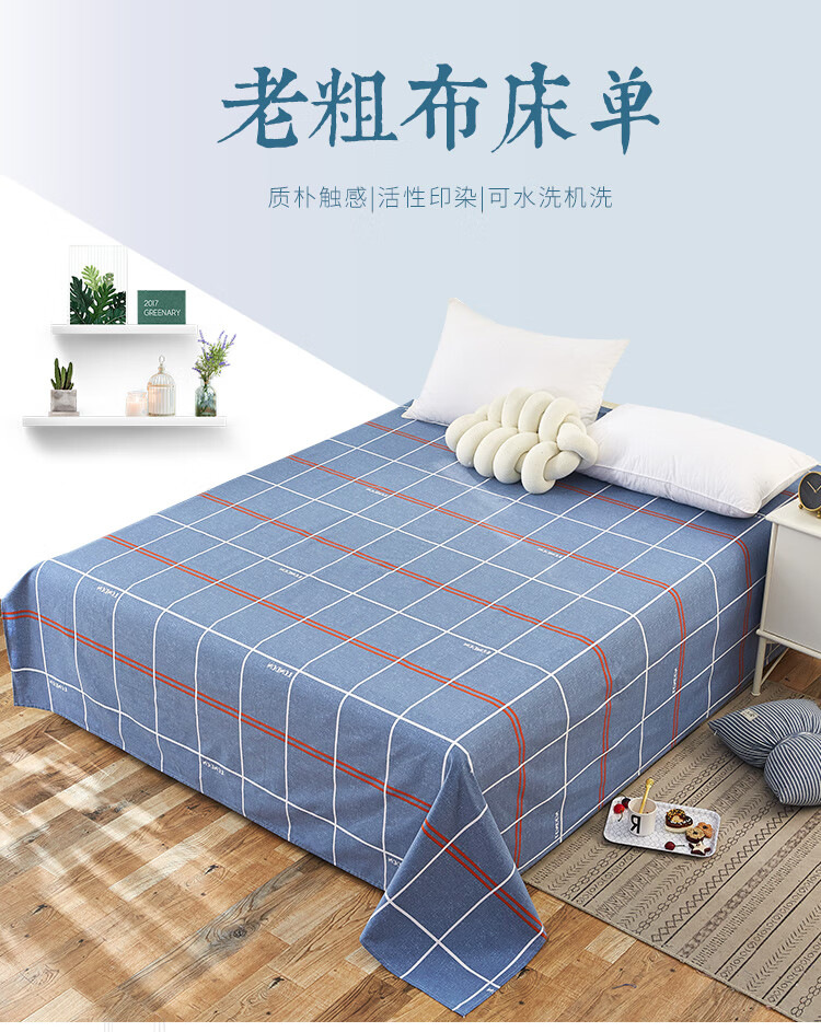 老粗布床单_01.jpg