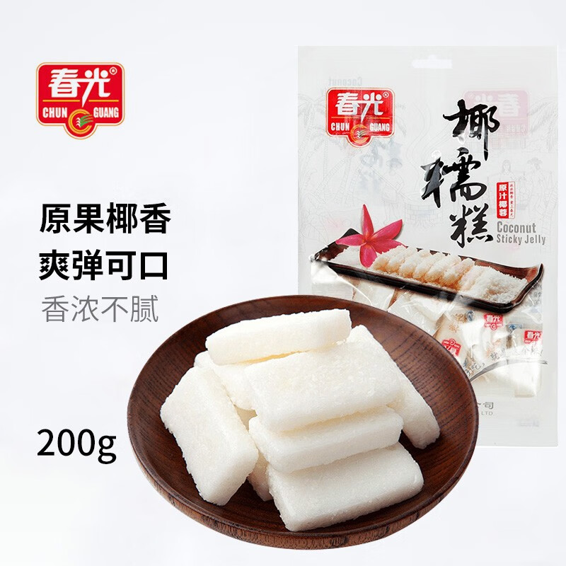 春光食品 海南特产 椰糯软糕 200g 休闲零食水果软糖儿童糖果婚庆喜糖