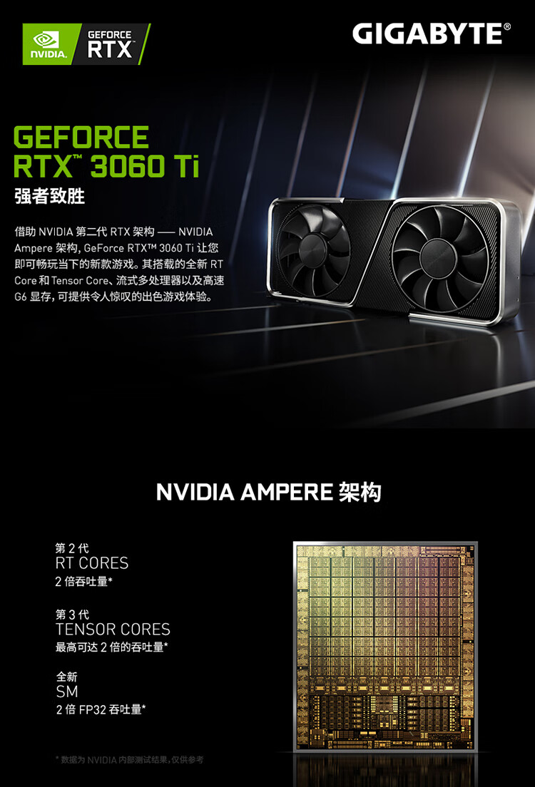 技嘉gigabytegeforcertx3060tieagle8g猎鹰游戏显卡