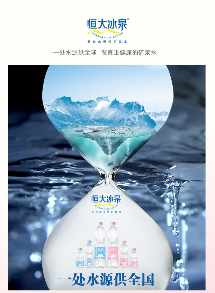 恒大冰泉 低钠天然矿泉水(适合婴幼儿)宝宝儿童饮用水 女版 1l*6瓶