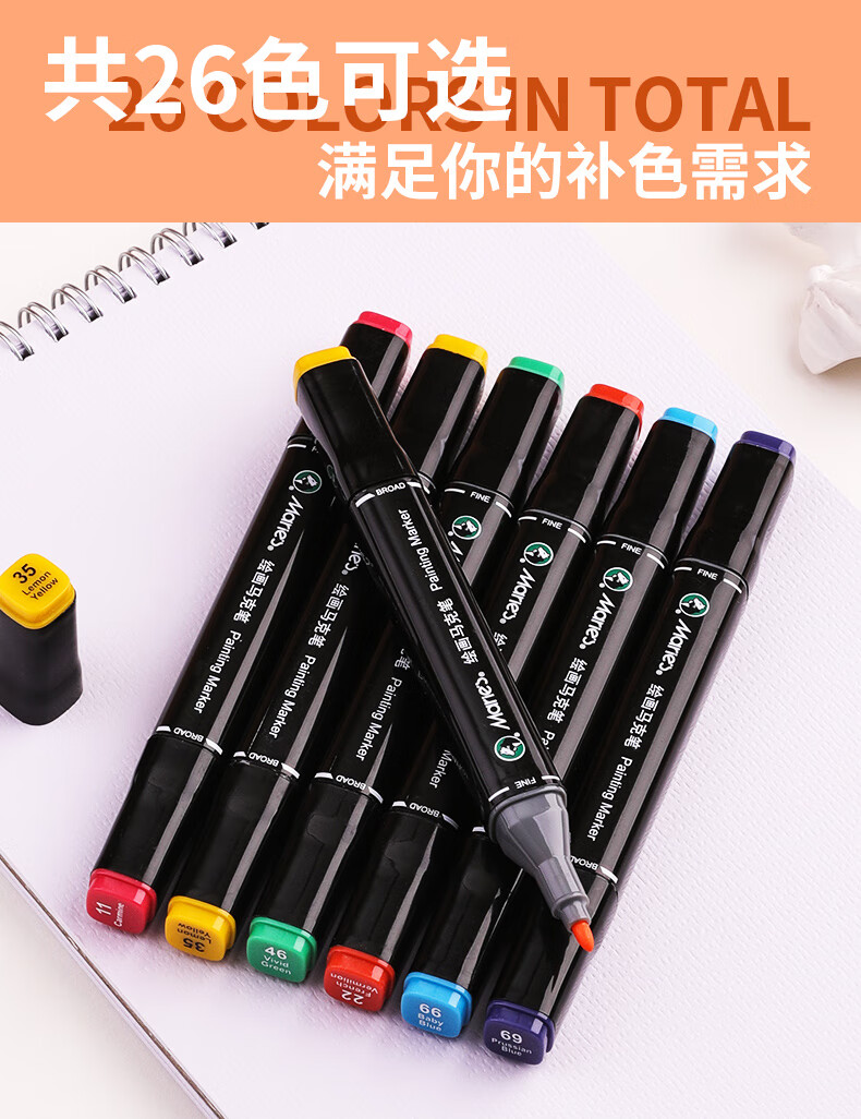 马利(maries)3支装双头马克笔 学生水彩笔绘画漫画设计记号笔单色 艳