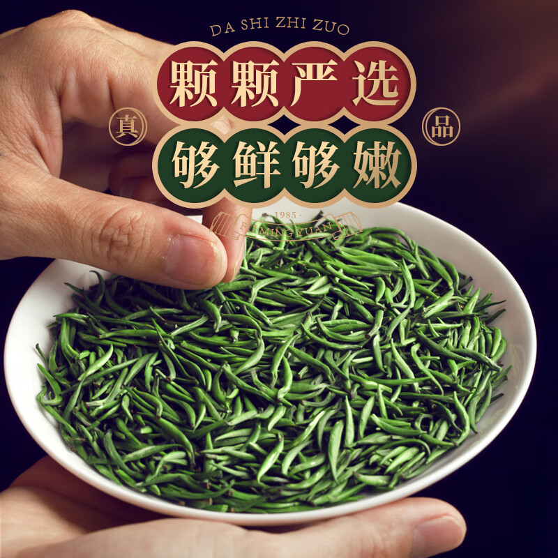 福茗源雀舌绿茶 明前2026新茶嫩芽湄潭高山春茶叶自己喝口粮茶袋装250g