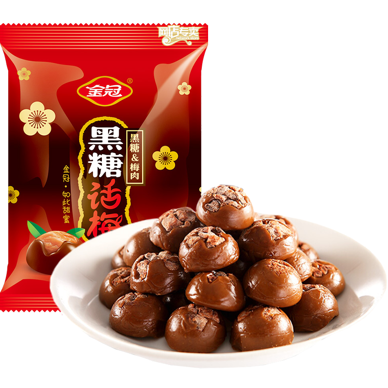 金冠 黑糖话梅糖 468g 约70颗 夹心硬糖休闲零食喜糖结婚糖果 伴手礼