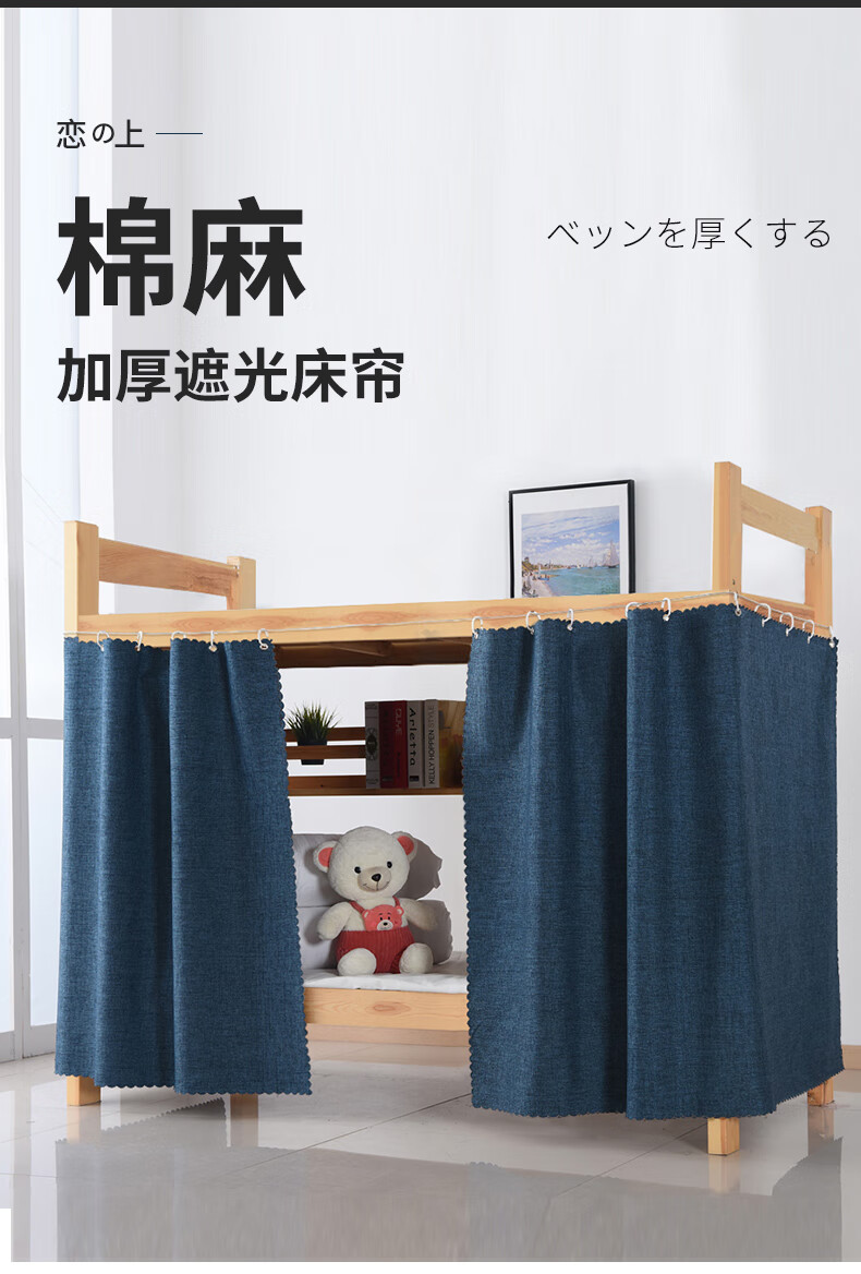 Yunjin Dormitory Bed Curtain, Student Bunk Light-Blocking Curtain, Bedroom Fabric Curtain, 120*200cm/1 Piece, Pachadog 3