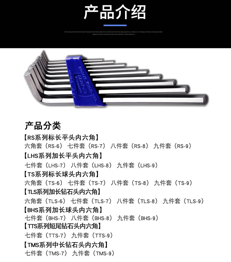 EIGHT Imported Ballistic Hexagon Wrench Set with Extended Flat Head Hex Screwdriver, Alloy Steel, 9-Piece Set LHS-9 2