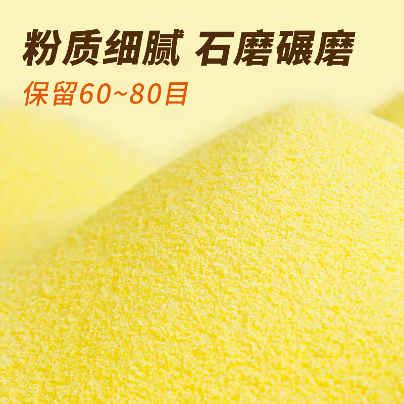 素养生活有机玉米粉3斤  纯玉米面粉 棒子面 窝窝头粉 苞米面 杂粮面粉