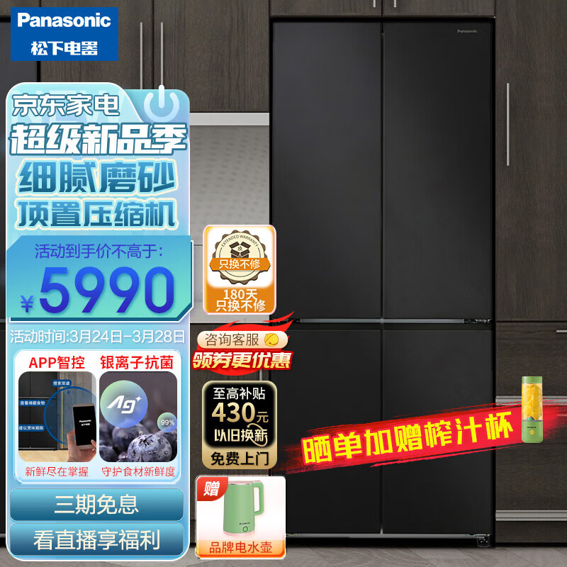 松下（panasonic) 510升 变频风冷无霜 智控WIFI 磨砂黑色 十字对开门家用冰箱 NR-TD51CTA-K