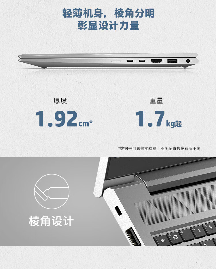 惠普hpzbookfirefly15g7156英寸设计本笔记本电脑移动工作站i710510u