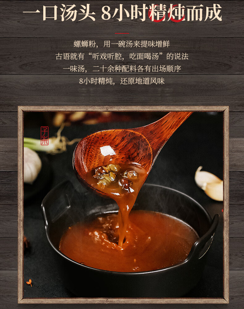 李子柒 柳州螺蛳粉 335g*3袋 图7