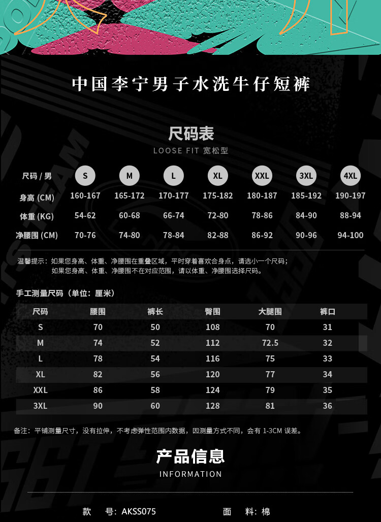 李宁男装短裤2022中国李宁系列男子水洗短裤akss075牛仔黑23xl