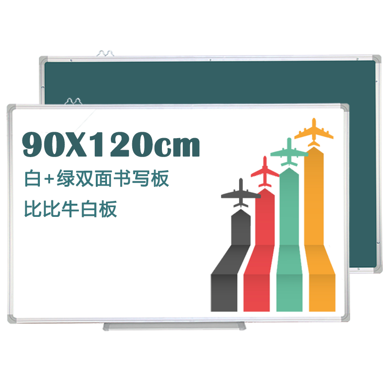 Bibiniu 90*120cm Double-Sided Whiteboard Green Board, Hanging Blackboard, Student Whiteboard with Chalk And Pen Dual-Use, Educational WE-WG90120