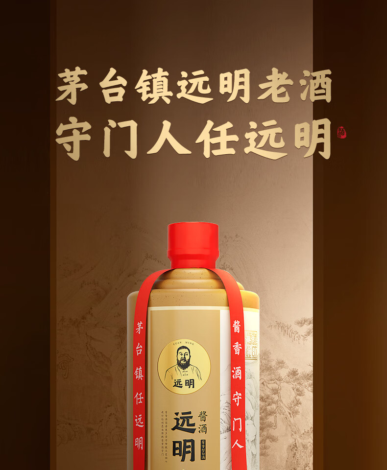 中国白酒)蒲記老醤酒 500ml 53% 荣和老酱酒53度-
