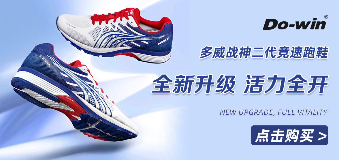 多威跑步鞋跑鞋男女运动鞋马拉松竞速鞋中长跑鞋田径训练中考体育考试