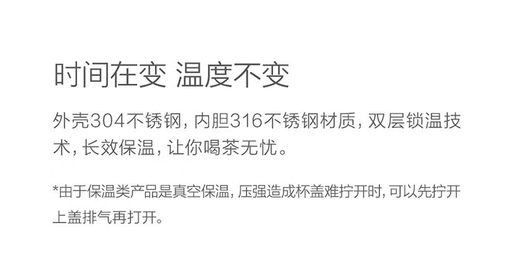小米有品 茶水分离 316不锈钢保温杯 500ml 图6