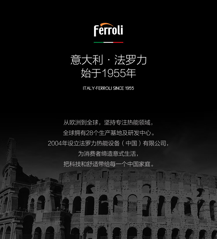 法罗力 ferroli 电热水器大容量200升商用储水式热水器家用落地立式
