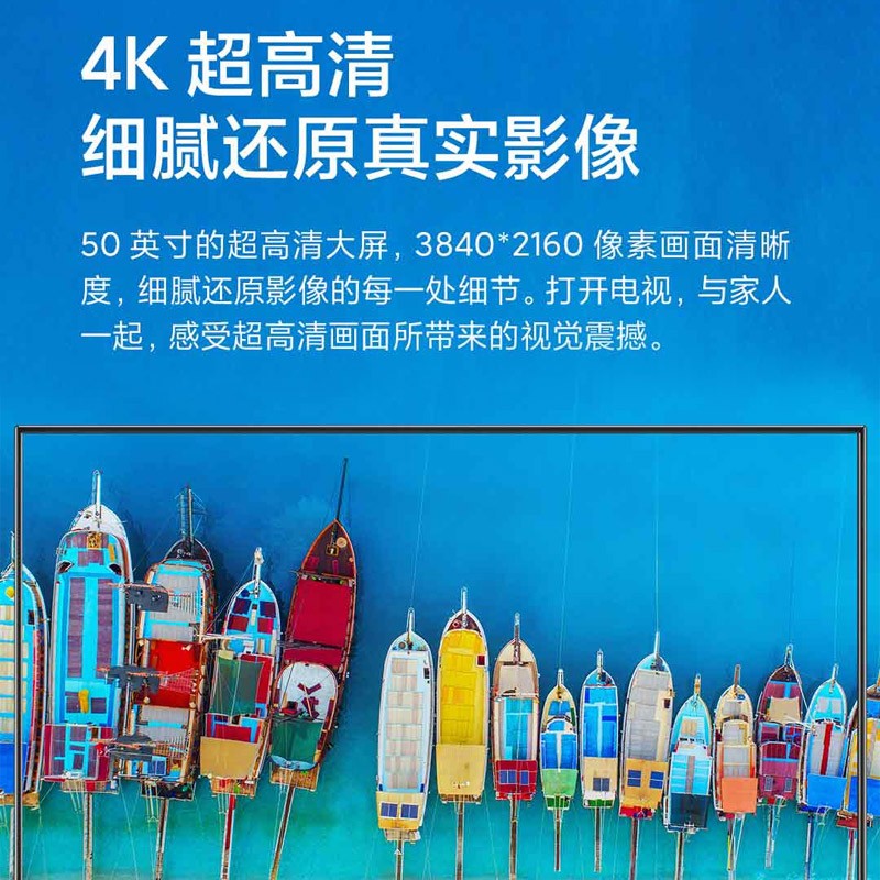 小米（MI）电视超窄边框4KHDR语音控制WiFi网络液晶平板电视机客厅卧室家用彩电 小米电视50英寸Redmi A50【4K超清】