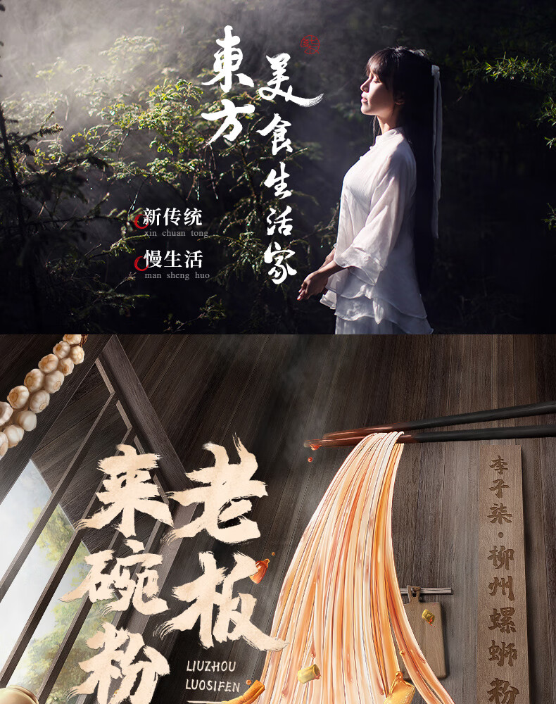 李子柒 柳州螺蛳粉 335g*3袋 图1