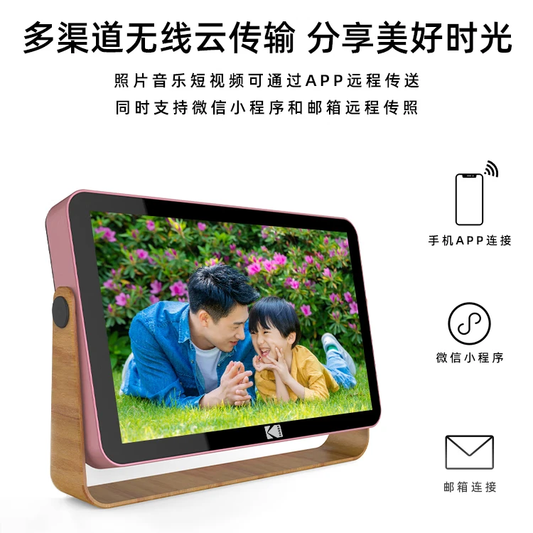 Kodak Kodak108H Digital Photo Frame 10.1 Inch HD Electronic Photo Album Touch Screen Wedding Gift Photo Video Player Rose Gold Kodak Kodak108H Digital Photo Frame 10.1 Inch HD Electronic Photo Album Touch Screen Wedding Gift Photo Video Player Rose Gold