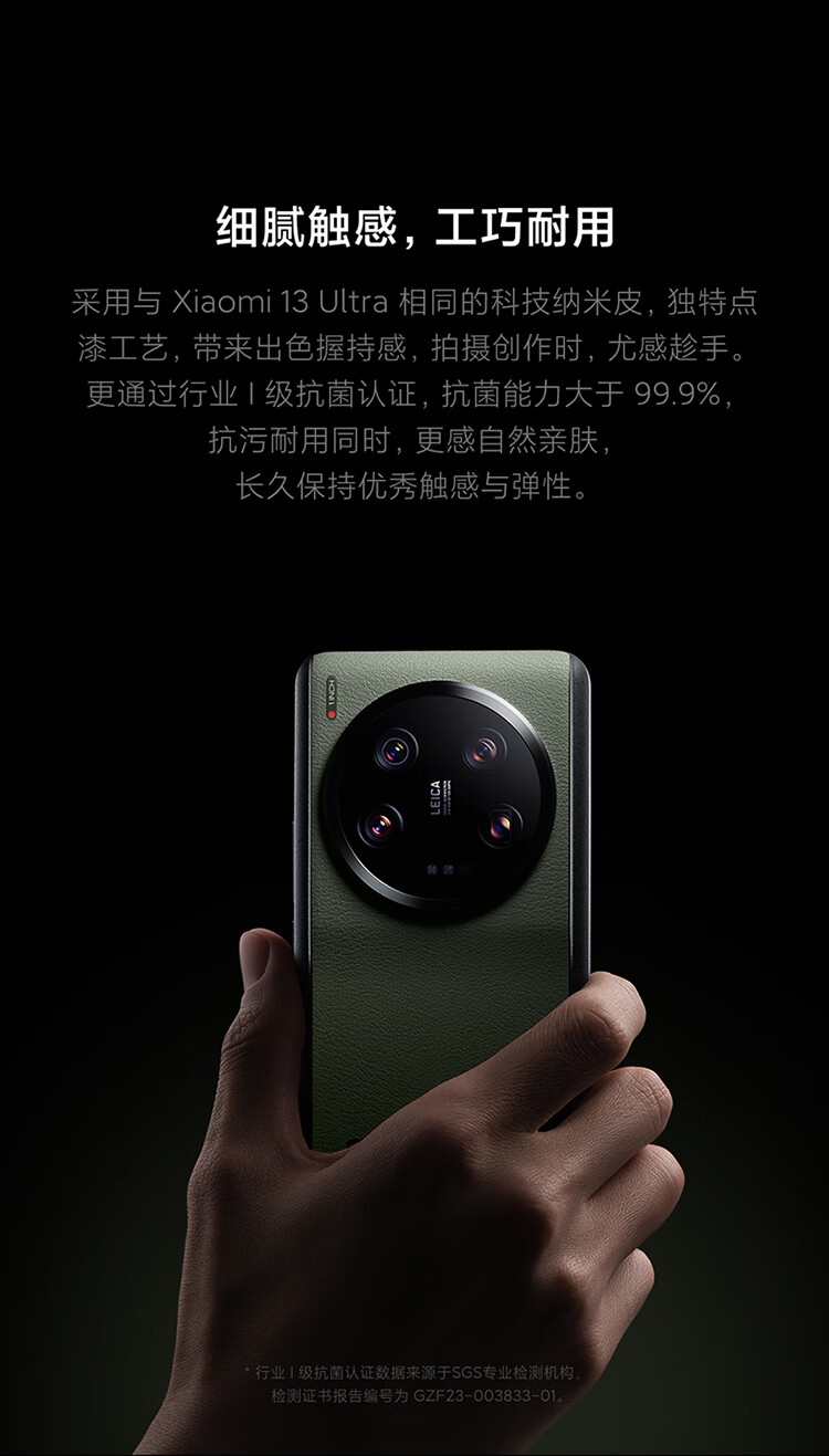 百亿补贴 169 元:小米 13 Ultra 科技纳米皮保护壳买贵 2 倍赔