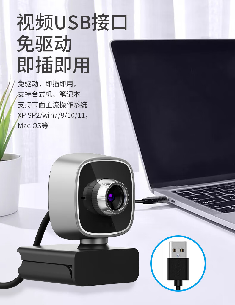GESOBYTE C203 720P HD Webcam with Independent High-Definition Microphone for Live Streaming, Video Calls, Conferences, Online Teaching, Home Use, Laptop And Desktop USB Interface, Plug-And 7