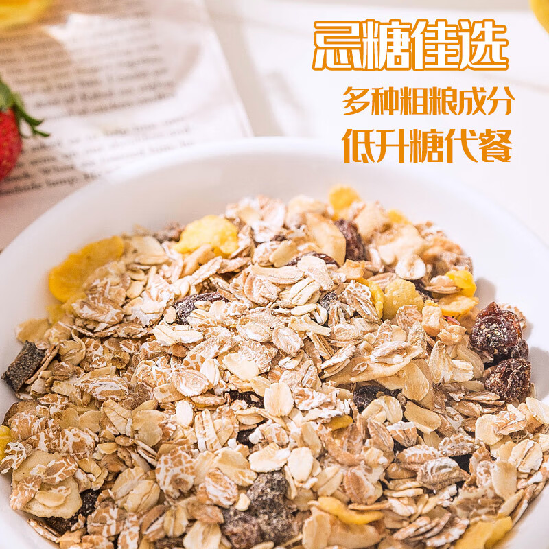 勿糖 唐人福青稞藜麦胚芽坚果麦片728g/罐无糖精糖友孕妇代早餐燕麦片