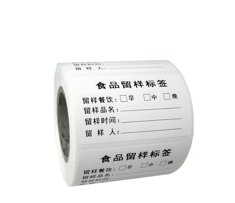 金马 留样盒标贴纸 食品留样标签5*4cm 2000张